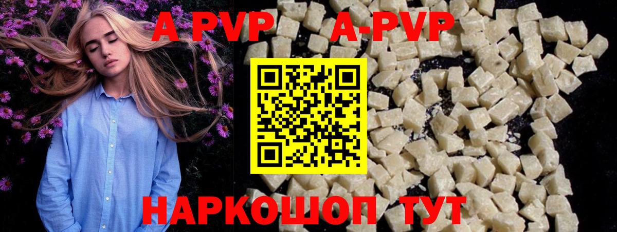 A-PVP крисы CK  хочу   A PVP СК КРИС  Alpha-PVP  Котельники  Вход с VPN  APVP крисы CK 
