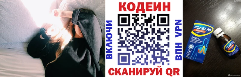 Кодеиновый сироп Lean Purple Drank  цена наркотик  Котельники 