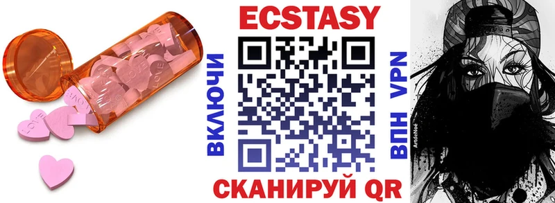 Ecstasy 280мг  купить наркоту  Котельники 