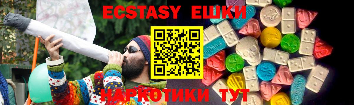 Котельники  ЭКСТАЗИ ешки  Вход с VPN  Ecstasy  ЭКСТАЗИ таблы 