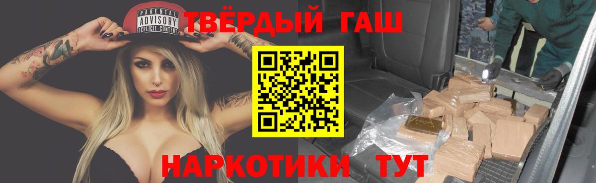 Гашиш  ГАШИШ ice o lator  ГАШ гарик  Вход с VPN  Котельники 