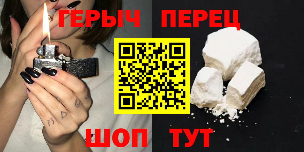 ГЕРОИН афганец Котельники