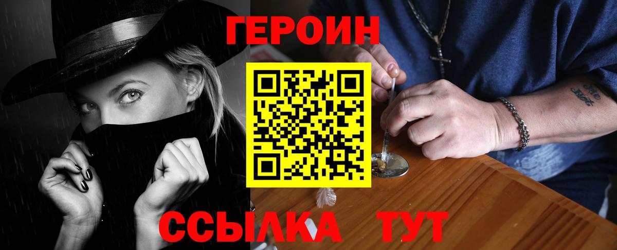 Котельники  ГЕРОИН белый  Вход с VPN 