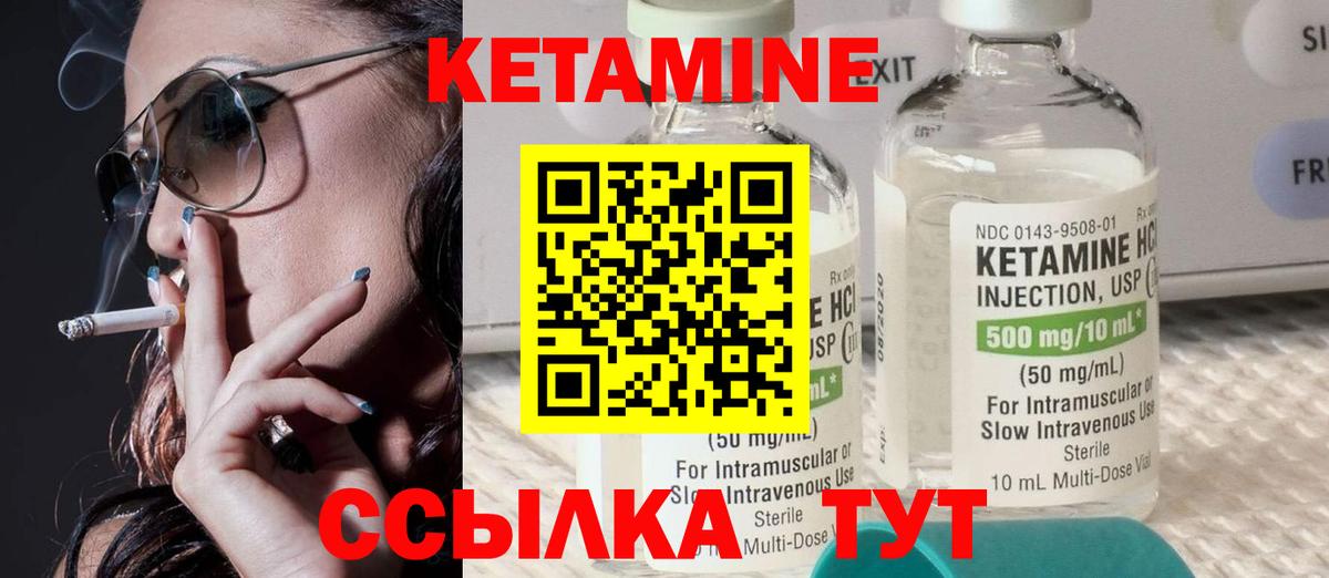 КЕТАМИН VHQ  Вход с VPN  Котельники 