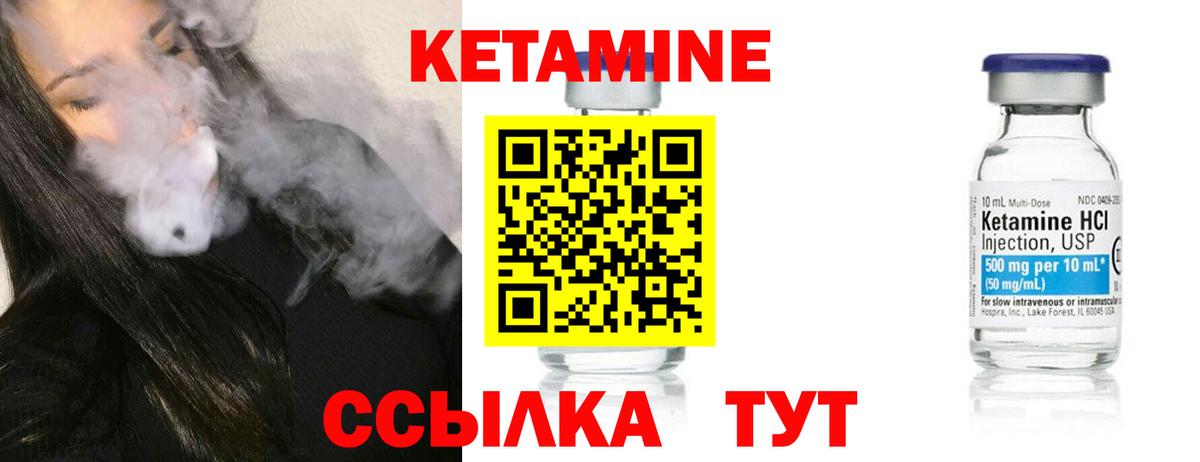 Кетамин VHQ Котельники