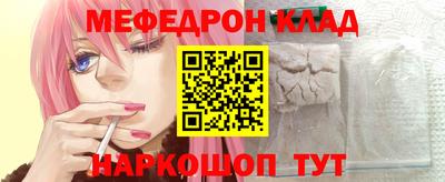 мефедрон Донской