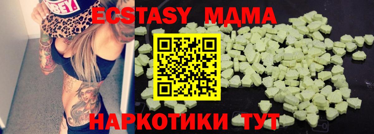 MDMA VHQ  Вход с VPN  МДМА молли  Котельники 