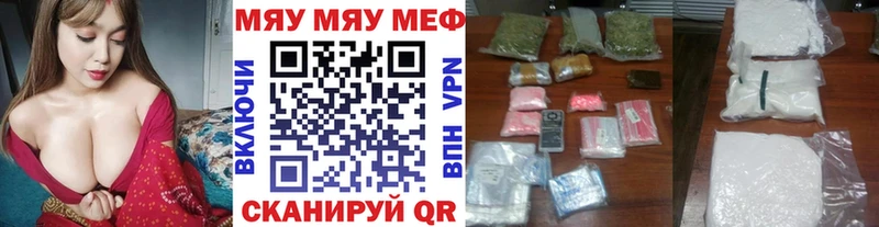 Меф мяу мяу кристаллы Котельники