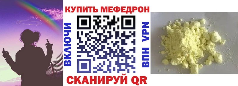 купить наркотики цена  кракен   Мефедрон кристаллы  Котельники 