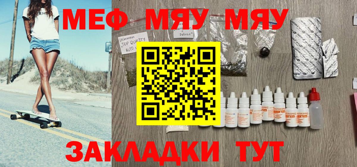 Мефедрон mephedrone  Мефедрон mephedrone  Мефедрон  Котельники  KRAKEN онион  Вход с VPN 