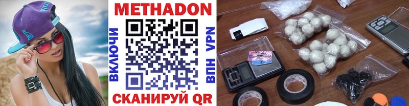 Метадон methadone Котельники