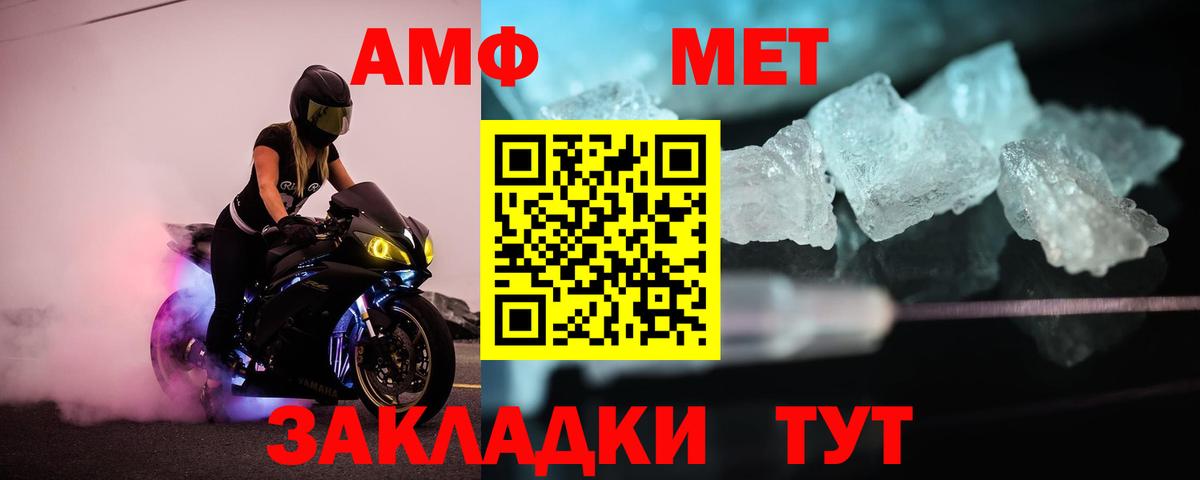Котельники  МЕТАМФЕТАМИН Декстрометамфетамин 99.9%  Вход с VPN 