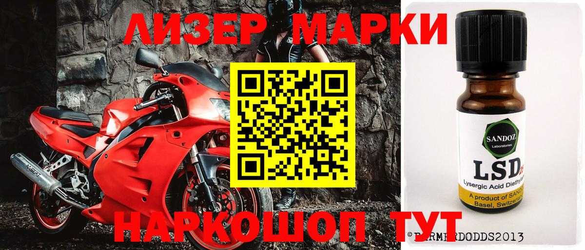Марки N-bome 1,5мг Котельники