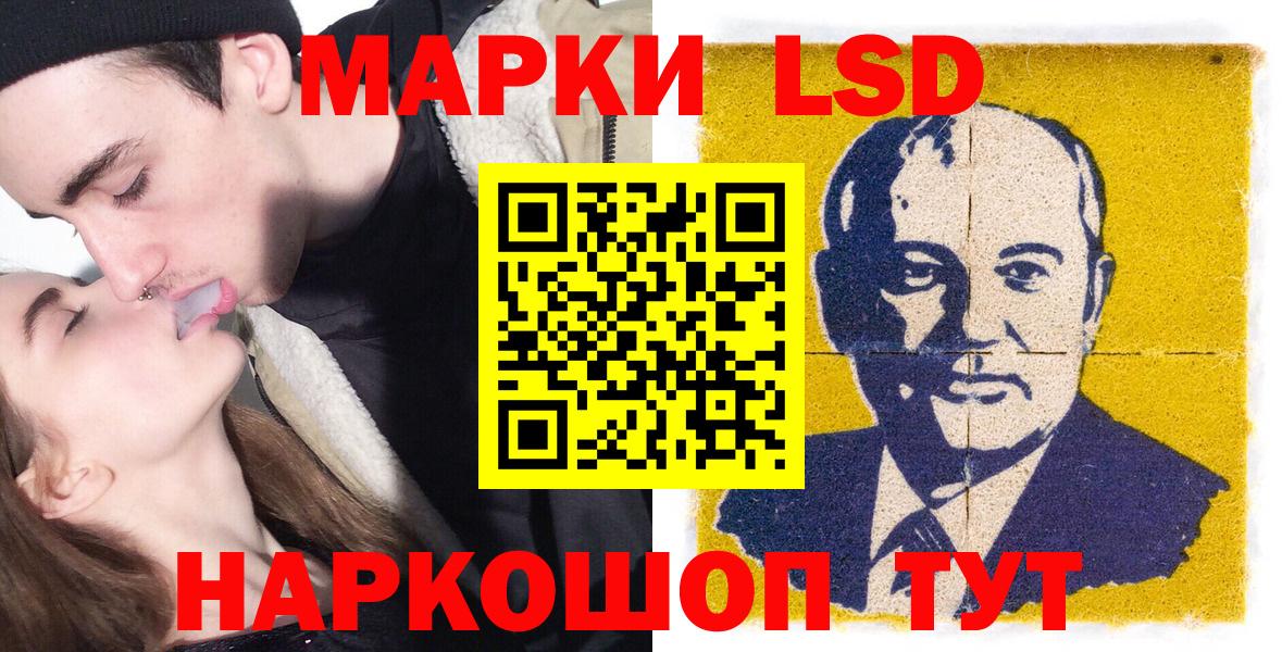 Котельники  Марки 25I-NBOMe 1,8мг  Марки 25I-NBOMe 1,8мг  Вход с VPN 