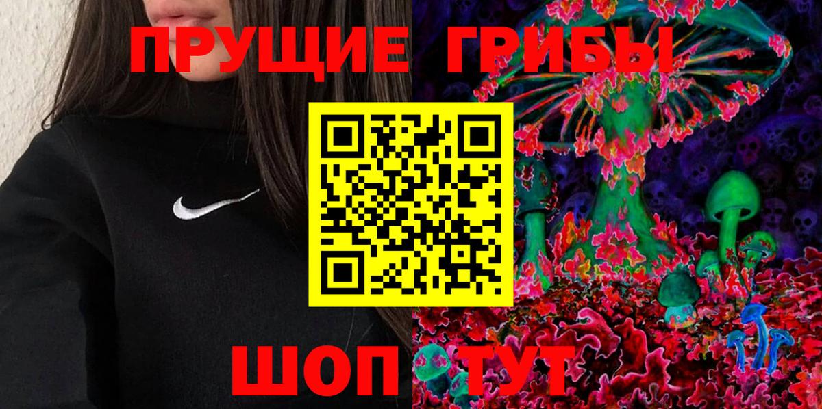 Галлюциногенные грибы ЛСД  Псилоцибиновые грибы MAGIC MUSHROOMS  Котельники  Вход с VPN 